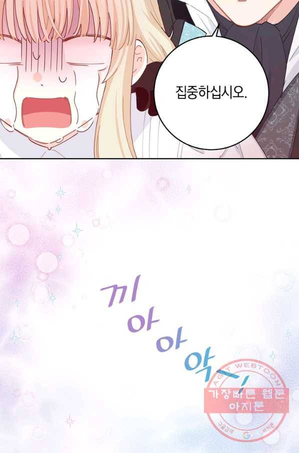 건강이 없습니다 22화 79