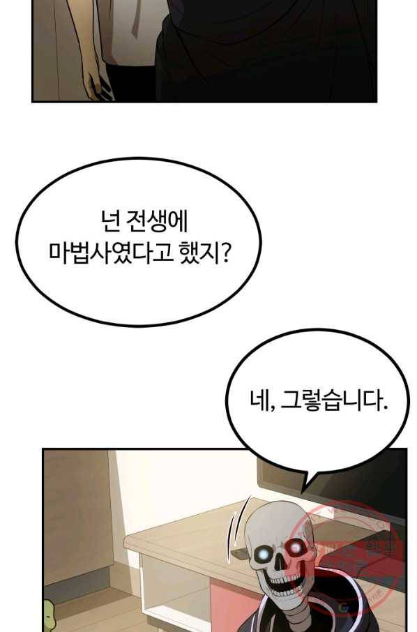집 밖은 위험해 5화 2