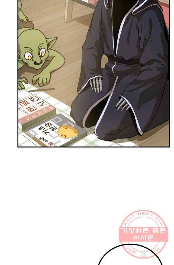 집 밖은 위험해 5화 3