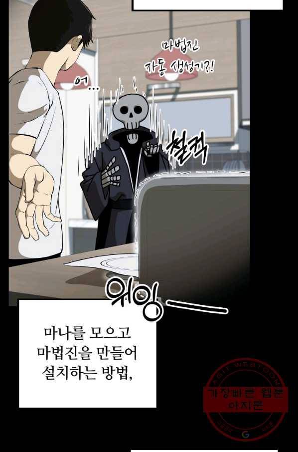 집 밖은 위험해 5화 9