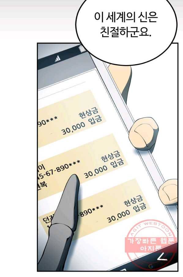 집 밖은 위험해 5화 14