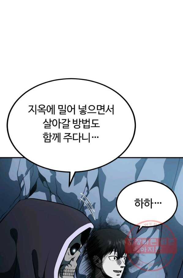 집 밖은 위험해 5화 15