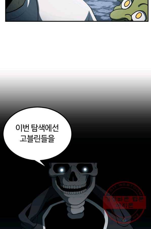 집 밖은 위험해 5화 19