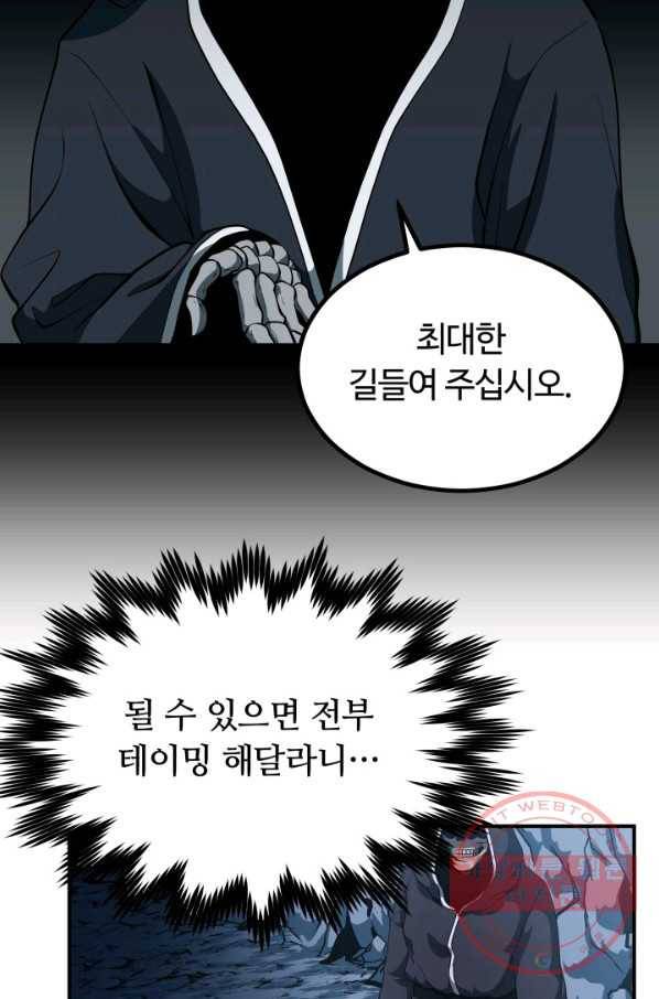 집 밖은 위험해 5화 20