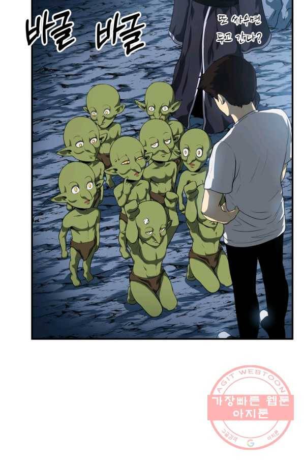 집 밖은 위험해 5화 21