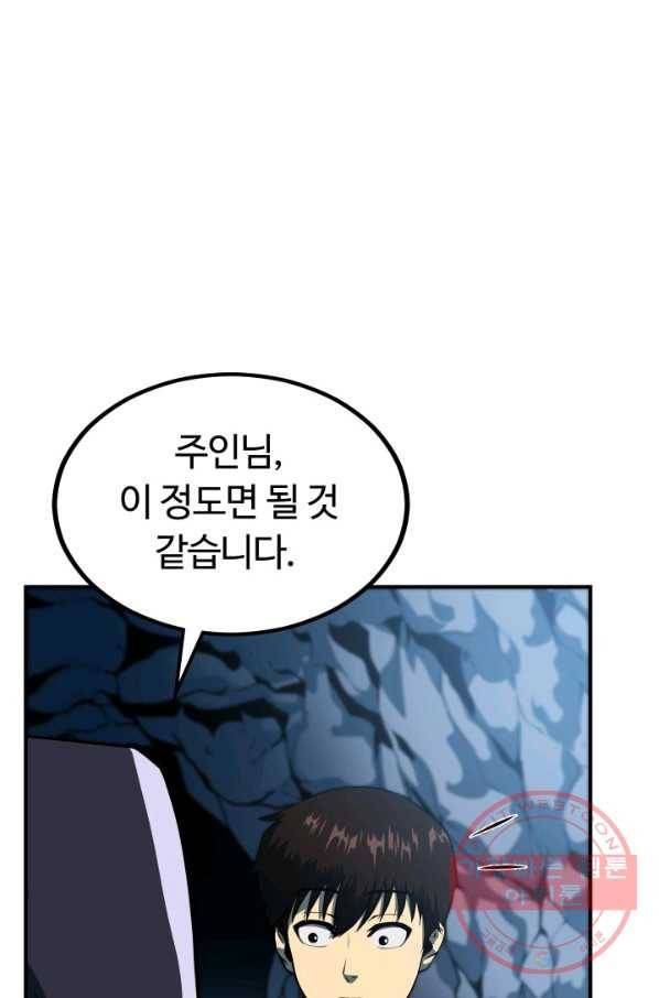 집 밖은 위험해 5화 22