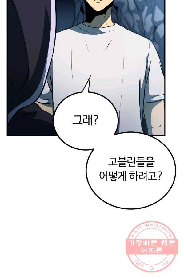 집 밖은 위험해 5화 23