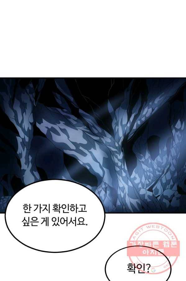 집 밖은 위험해 5화 24
