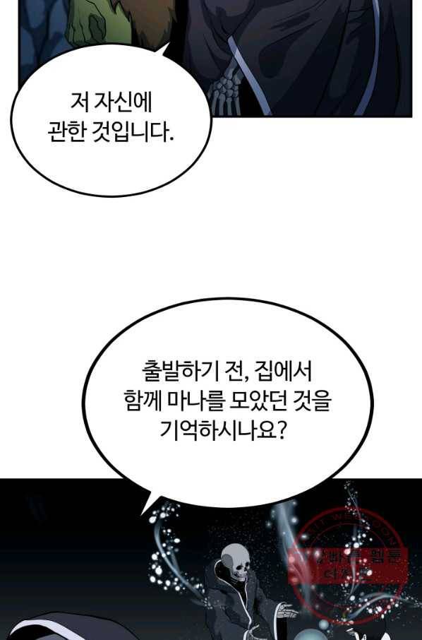 집 밖은 위험해 5화 26