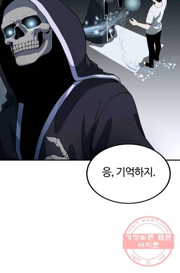 집 밖은 위험해 5화 27