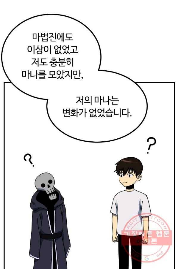 집 밖은 위험해 5화 28