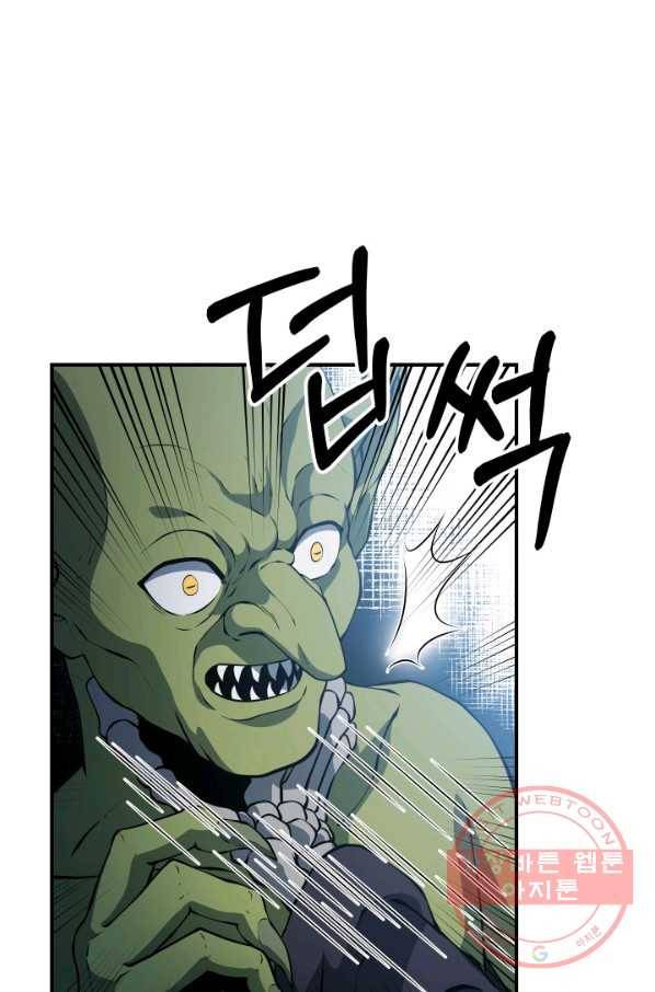 집 밖은 위험해 5화 31