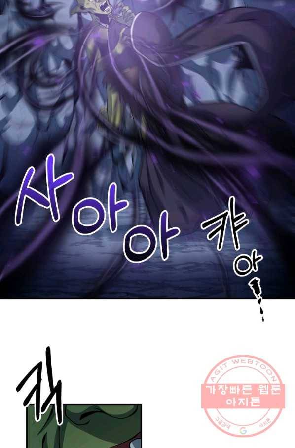 집 밖은 위험해 5화 34