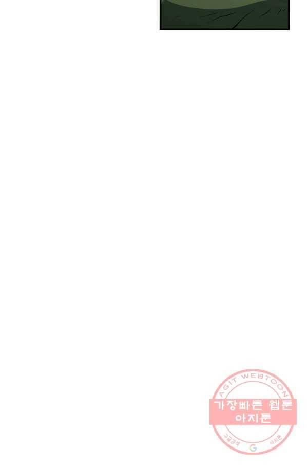 집 밖은 위험해 5화 36