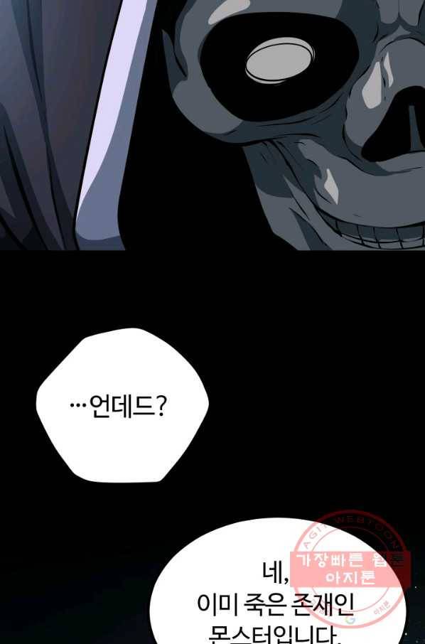 집 밖은 위험해 5화 39