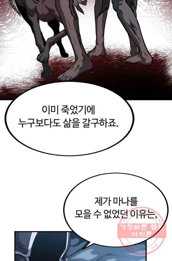 집 밖은 위험해 5화 41