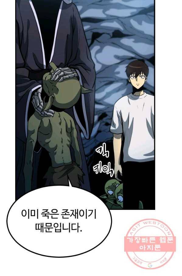 집 밖은 위험해 5화 42