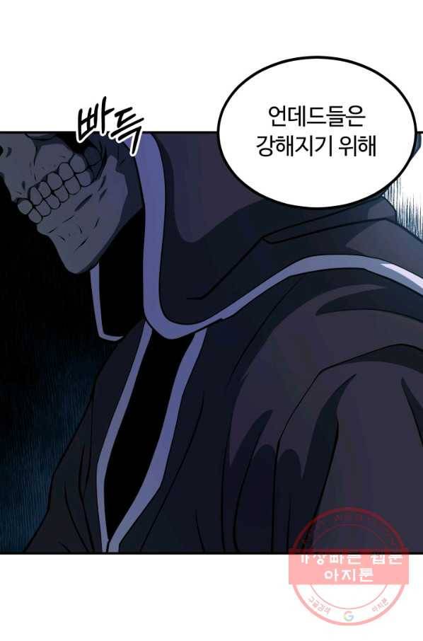 집 밖은 위험해 5화 43