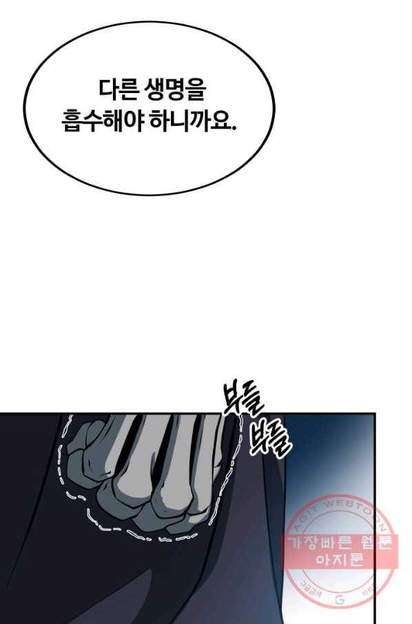 집 밖은 위험해 5화 44