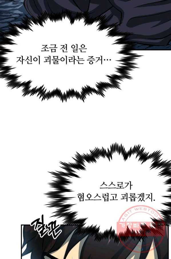 집 밖은 위험해 5화 47