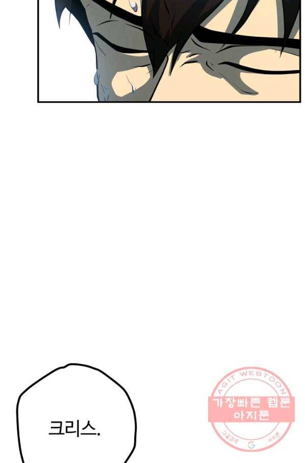 집 밖은 위험해 5화 48
