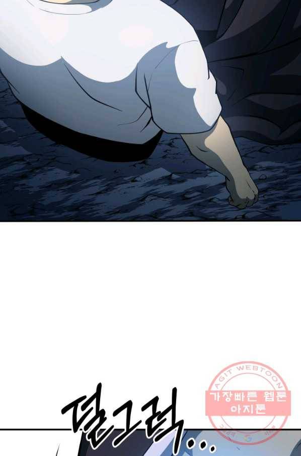 집 밖은 위험해 5화 52