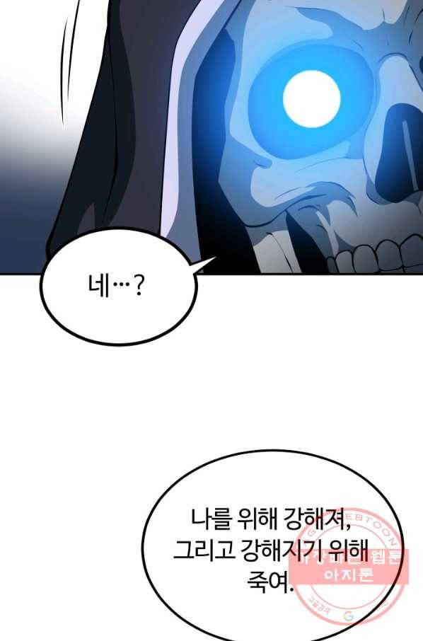 집 밖은 위험해 5화 53