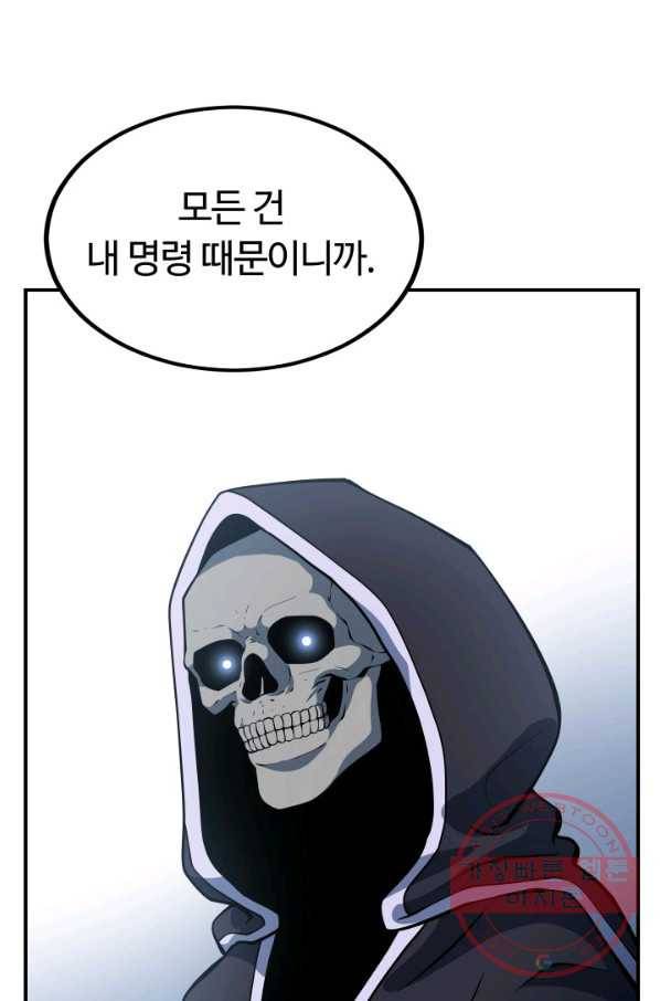 집 밖은 위험해 5화 55