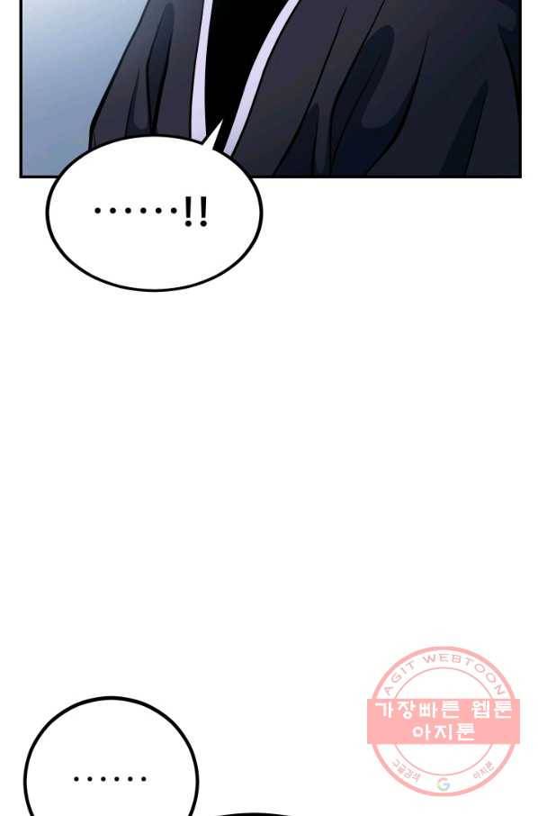 집 밖은 위험해 5화 56