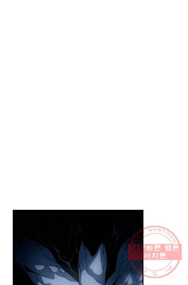 집 밖은 위험해 5화 63