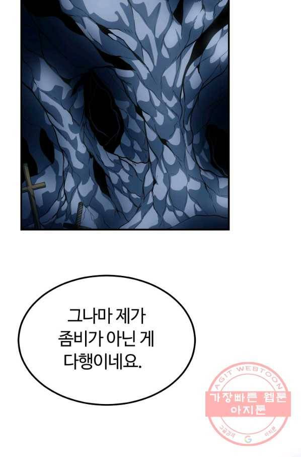 집 밖은 위험해 5화 64