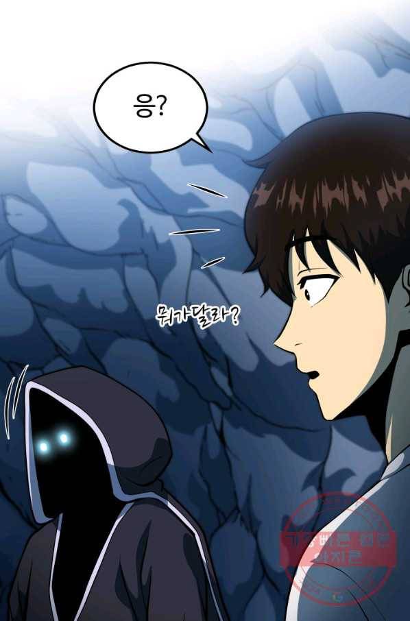 집 밖은 위험해 5화 65