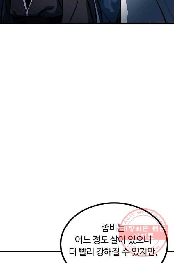 집 밖은 위험해 5화 66
