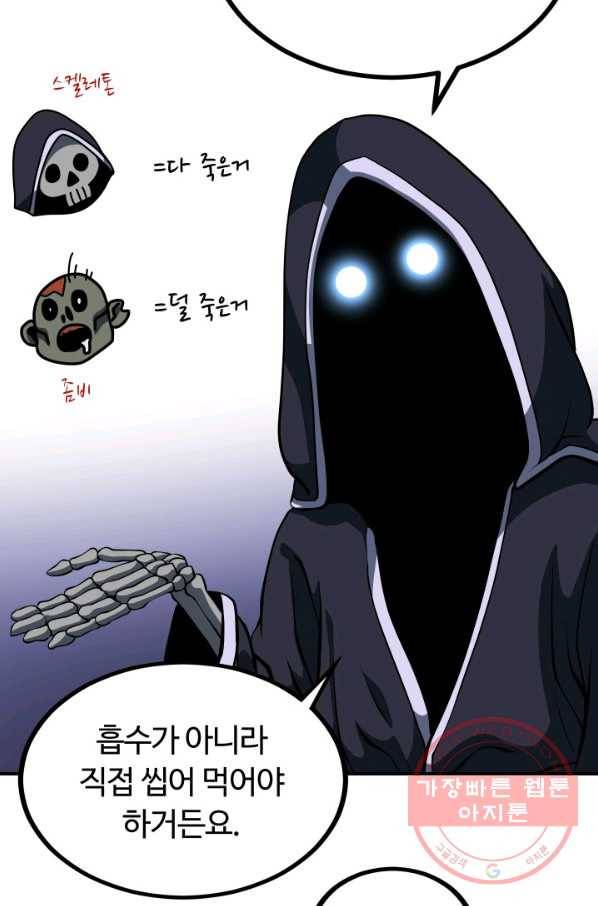 집 밖은 위험해 5화 67