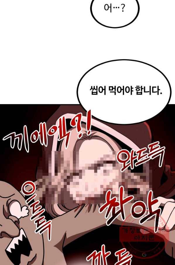 집 밖은 위험해 5화 68