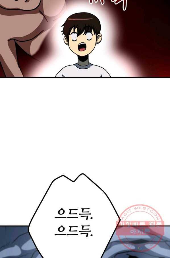 집 밖은 위험해 5화 69