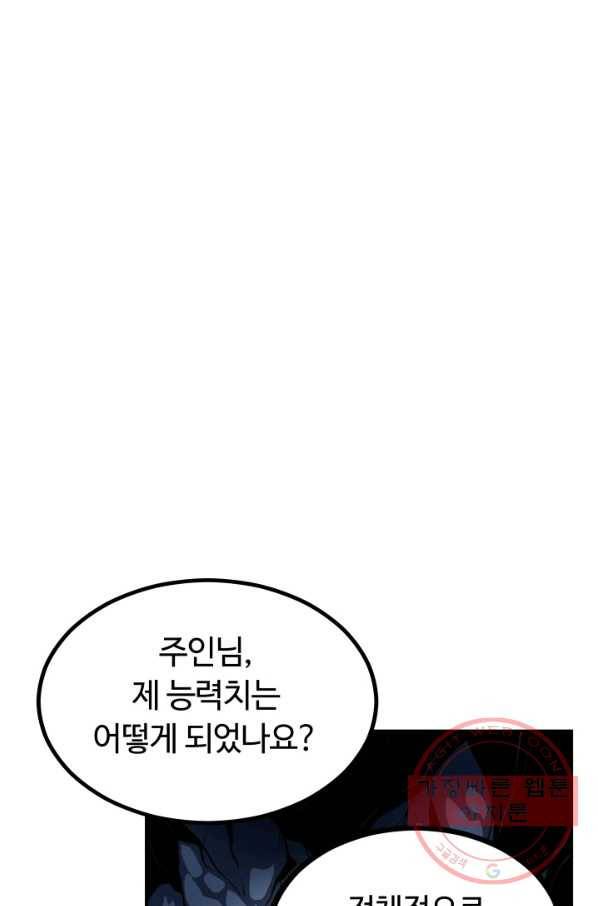집 밖은 위험해 5화 71