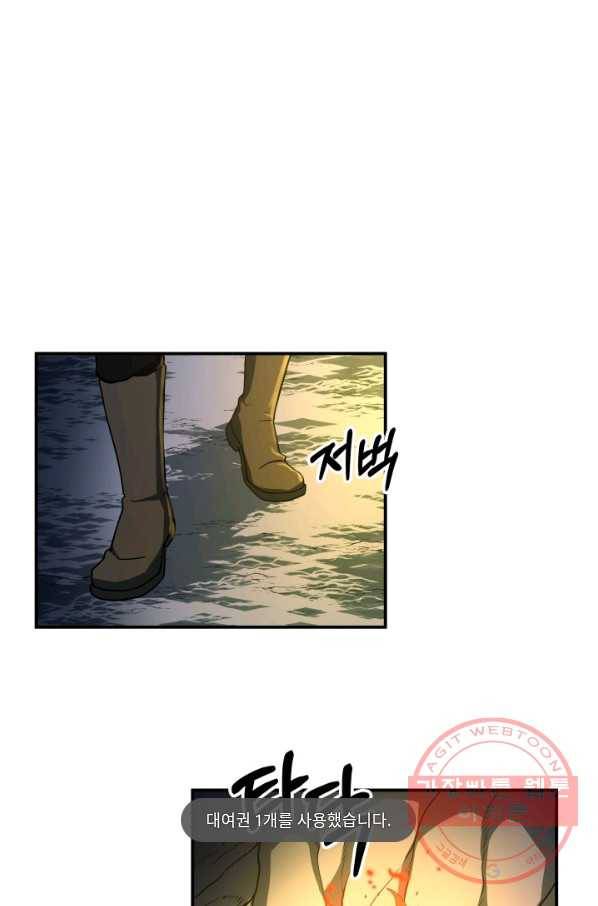 집 밖은 위험해 11화 1