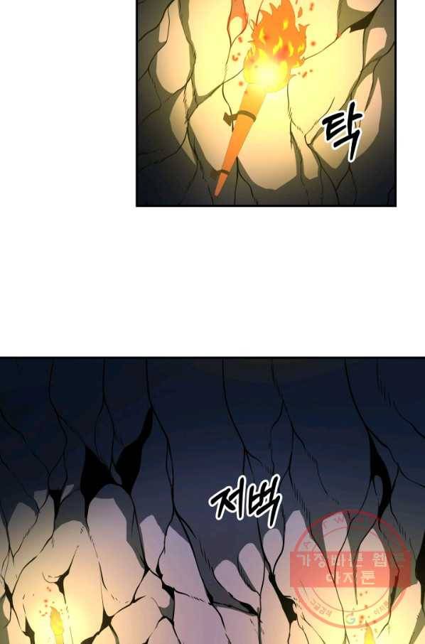 집 밖은 위험해 11화 2