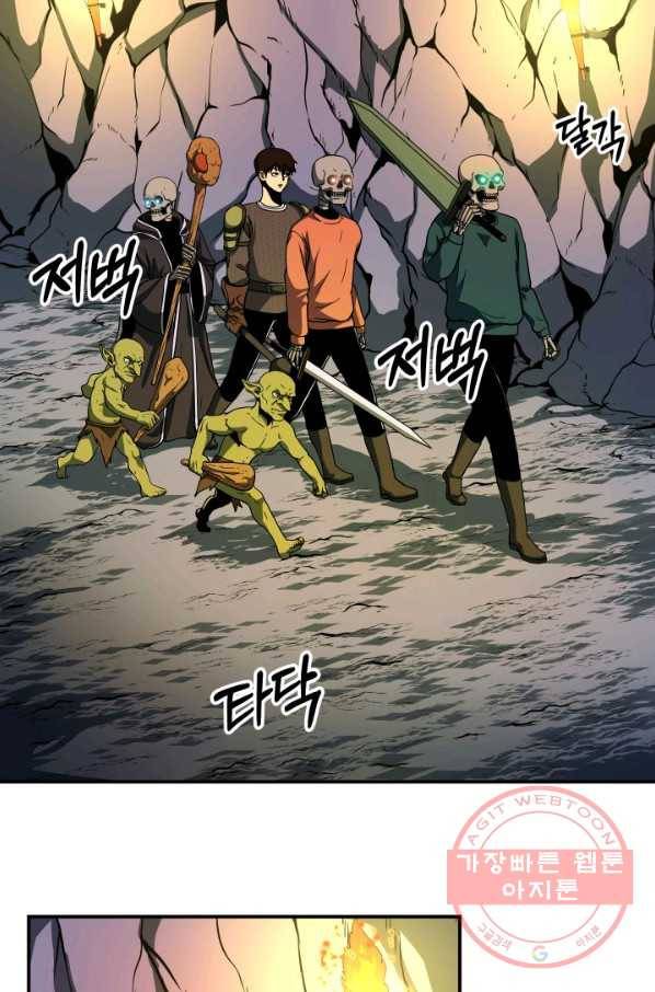 집 밖은 위험해 11화 3