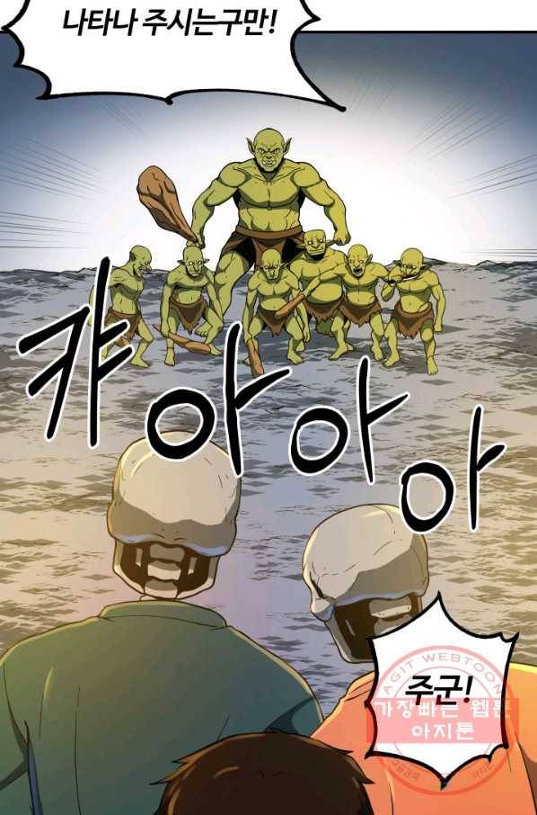 집 밖은 위험해 11화 6