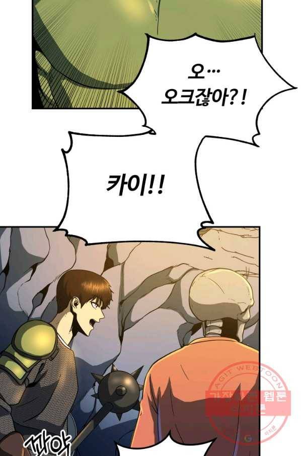 집 밖은 위험해 11화 8