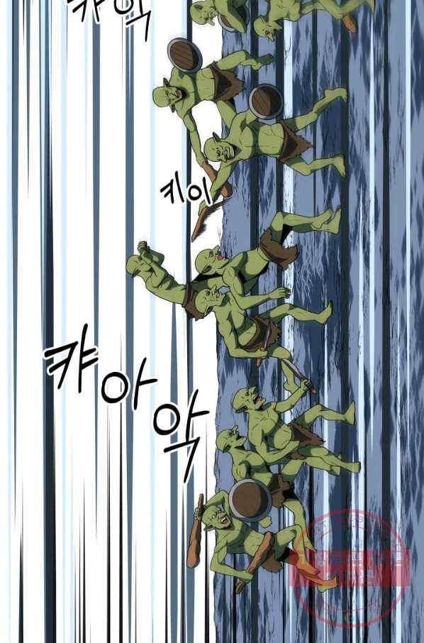 집 밖은 위험해 11화 11