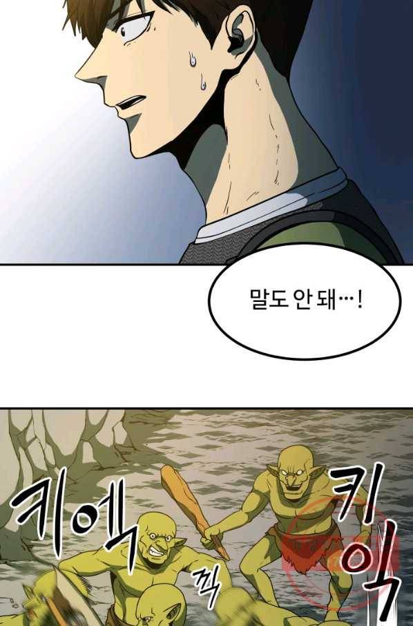 집 밖은 위험해 11화 13