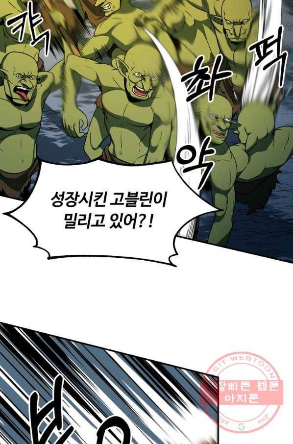 집 밖은 위험해 11화 14