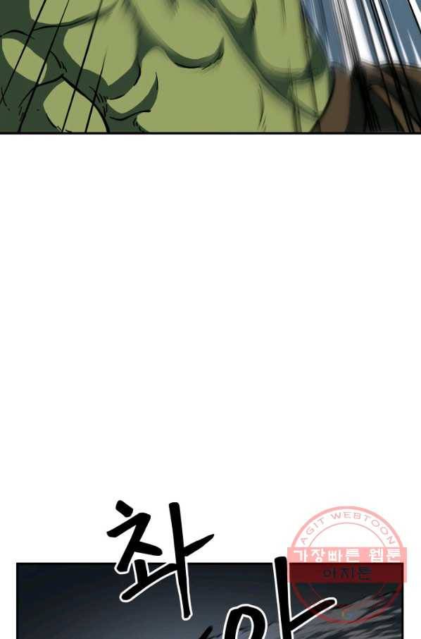 집 밖은 위험해 11화 17