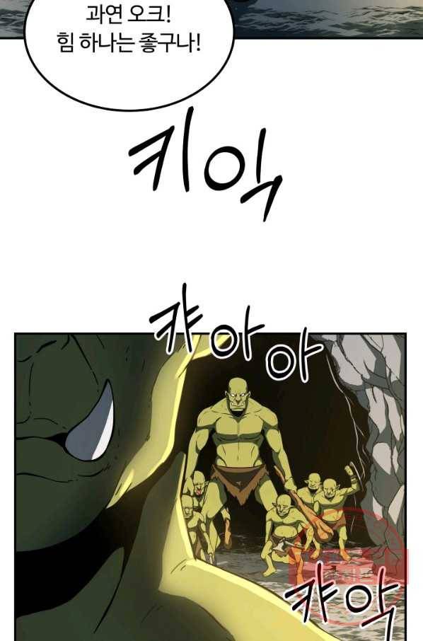 집 밖은 위험해 11화 20