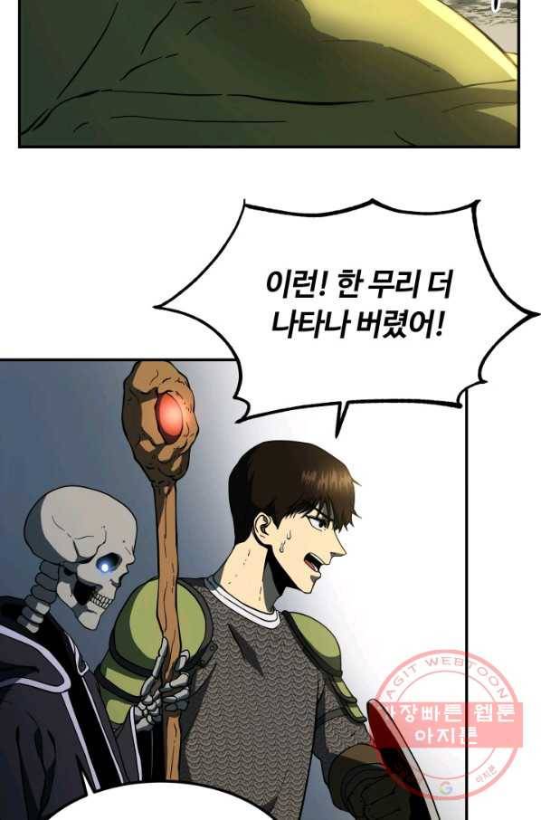 집 밖은 위험해 11화 21