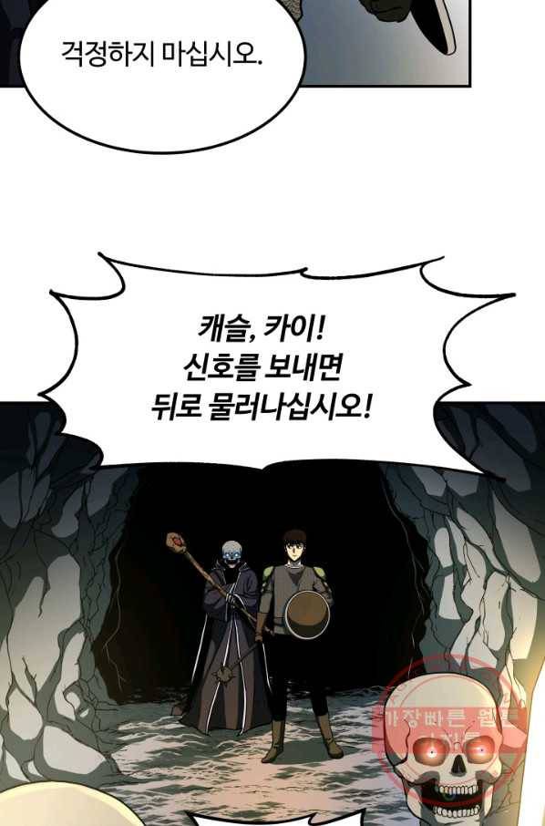 집 밖은 위험해 11화 22