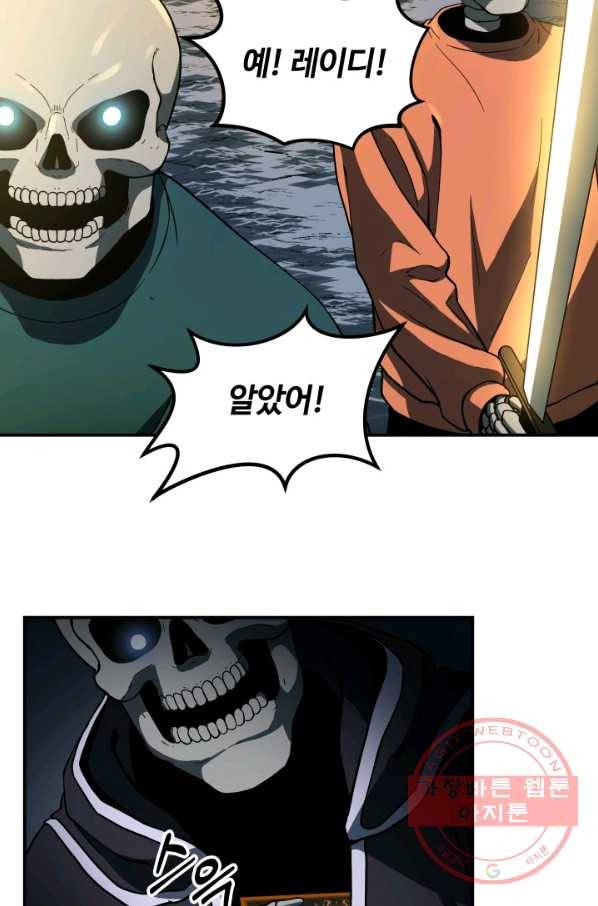 집 밖은 위험해 11화 23